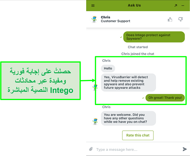لقطة شاشة من دردشة Intego المباشرة تقدم دعمًا سريعًا ومفيدًا