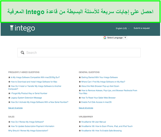 لقطة شاشة لقاعدة معرفة Intego تعرض الأسئلة والأجوبة الشائعة