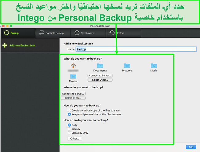 لقطة شاشة لواجهة النسخ الاحتياطي الشخصية من Intego مع خيارات النسخ الاحتياطي للبيانات القابلة للتخصيص