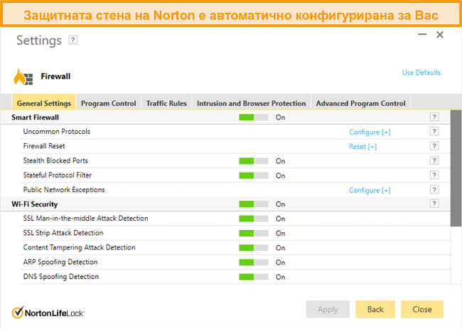 Екранна снимка на настройките на защитната стена на Norton 360 в Windows.