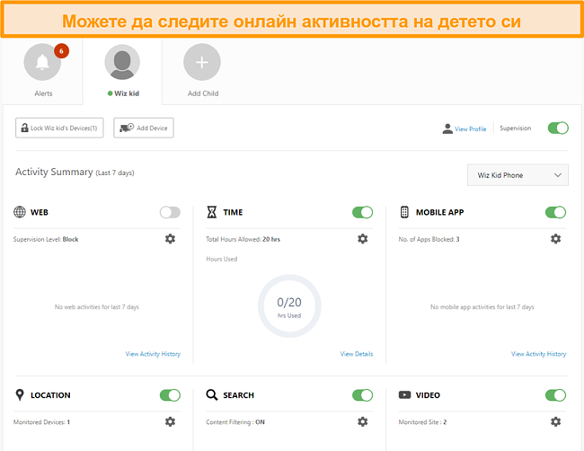 Екранна снимка на настройките за родителски контрол на Norton 360.