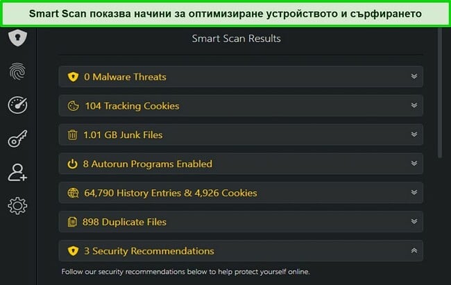 Екранна снимка на резултата от Smart Scan на TotalAV