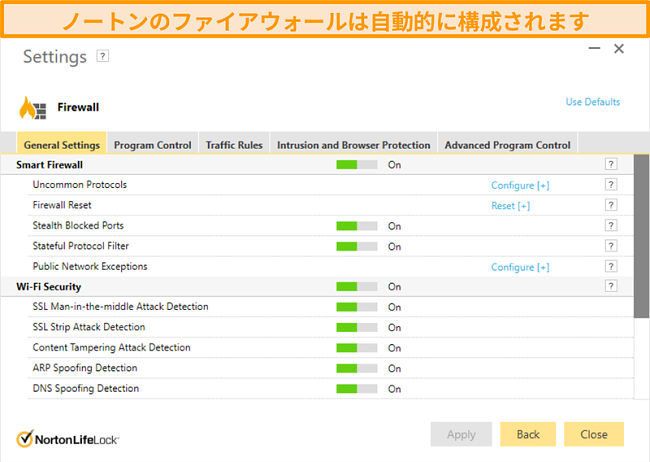 WindowsでのNorton360のファイアウォール設定のスクリーンショット。