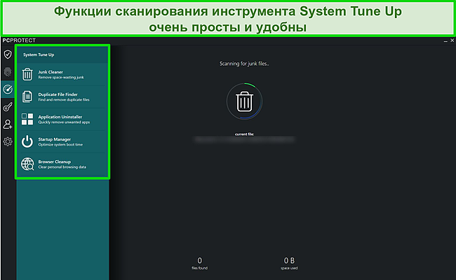 Снимок экрана со списком настройки системы PC Protect, который помогает освободить место на жестком диске и обеспечивает бесперебойную работу вашего устройства.