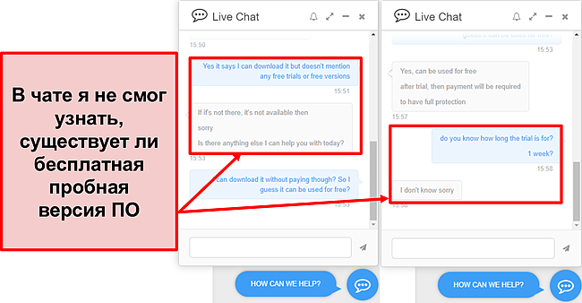 Снимок экрана службы поддержки PC Protect, которая не сообщила мне, предлагалась ли бесплатная пробная версия, и если да, то как долго она длилась.