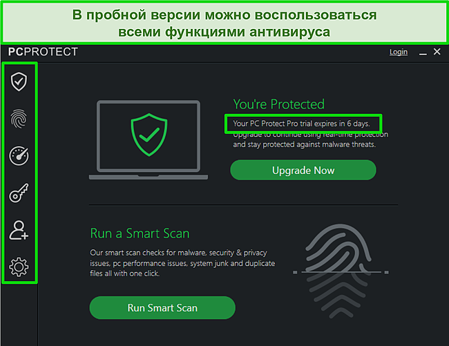 Снимок экрана с пробной версией PC Protect и ее разблокированными функциями.