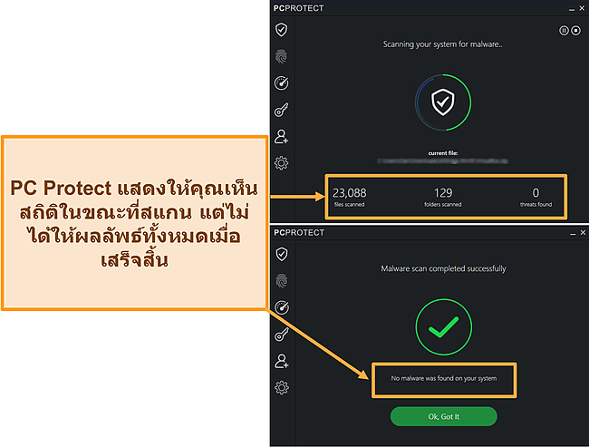 ภาพหน้าจอของ PC Protect กำลังดำเนินการสแกนมัลแวร์ที่แสดงสถิติเฉพาะเมื่อสแกนเท่านั้น เมื่อเสร็จแล้วผลลัพธ์จะหายไป