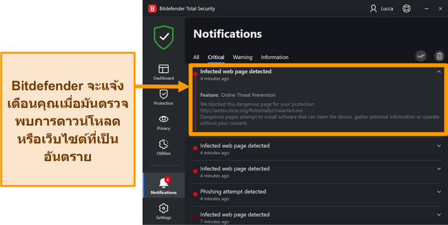 การแจ้งเตือนภัยคุกคามบนเดสก์ท็อป Bitdefender