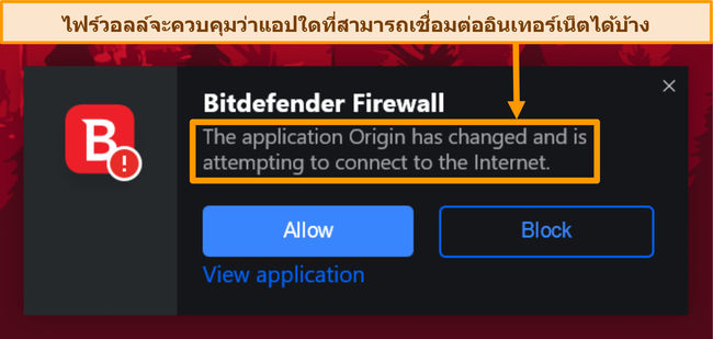 ภาพหน้าจอของการแจ้งเตือนไฟร์วอลล์ Bitdefender