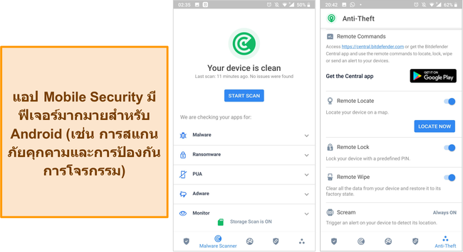 ภาพหน้าจอของแอป Mobile Security ของ Bitdefender