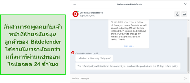 ภาพหน้าจอของการสนทนาสดกับตัวแทนสนับสนุน Bitdefender