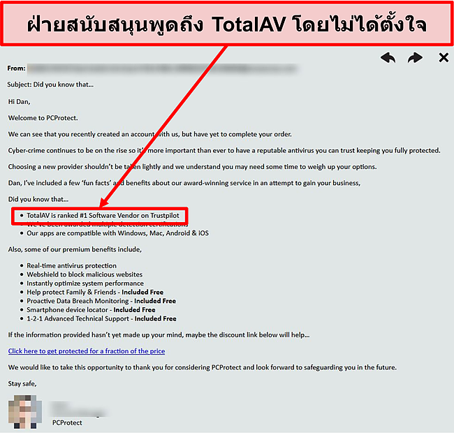 สกรีนช็อตของทีมสนับสนุนของ PC Protect โดยบังเอิญแนะนำ Total AV เป็นตัวเลือกอันดับ 1