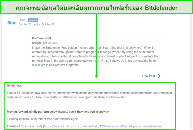 ภาพหน้าจอของเธรดจากฟอรัมชุมชนของ Bitdefender