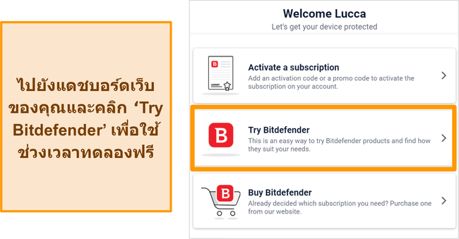 ภาพหน้าจอของวิธีเริ่มทดลองใช้ Bitdefender จากภายในหน้าแดชบอร์ดเว็บ Bitdefender Central