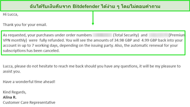 ภาพหน้าจอของอีเมลขอคืนเงินที่ประสบความสำเร็จจากตัวแทนสนับสนุน Bitdefender