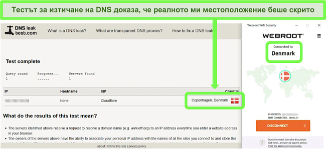 Екранна снимка на успешен тест за изтичане на DNS, докато Webroot WiFi Security е свързан със сървър в Дания