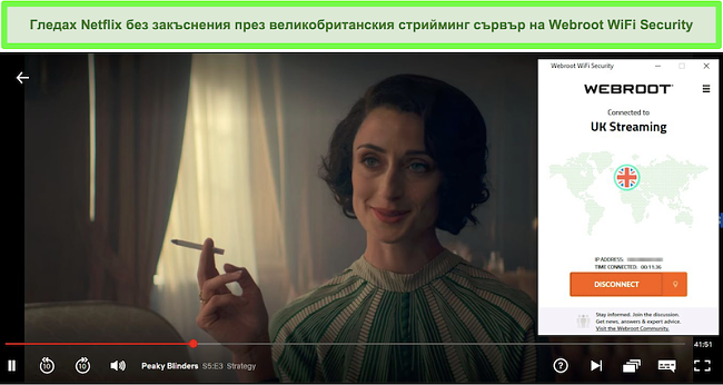 Снимка на екрана на Netflix стрийминг Peaky Blinders, докато е свързан с британския сървър на Webroot WiFi Security