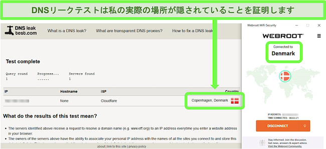 Webroot WiFiSecurityがデンマークのサーバーに接続されているときに成功したDNSリークテストのスクリーンショット