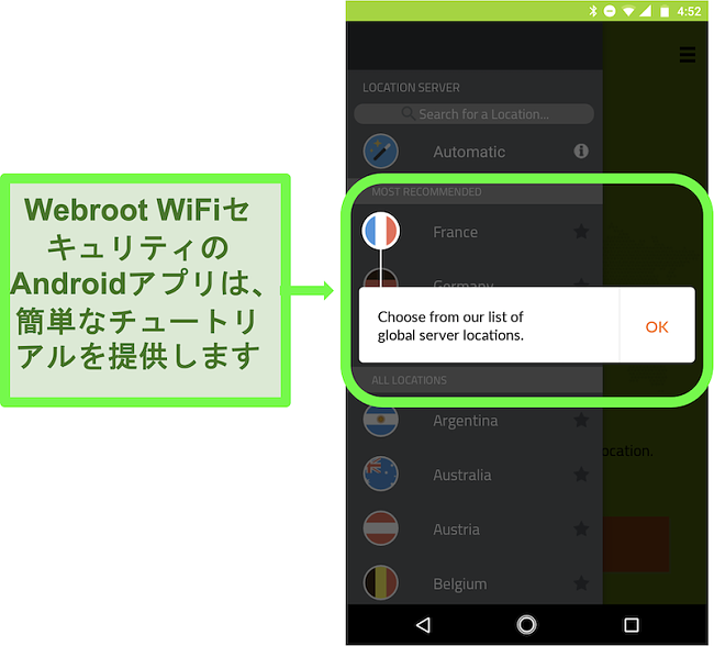 ユーザーチュートリアルを提供するWebrootWiFiSecurityのAndroidアプリのスクリーンショット