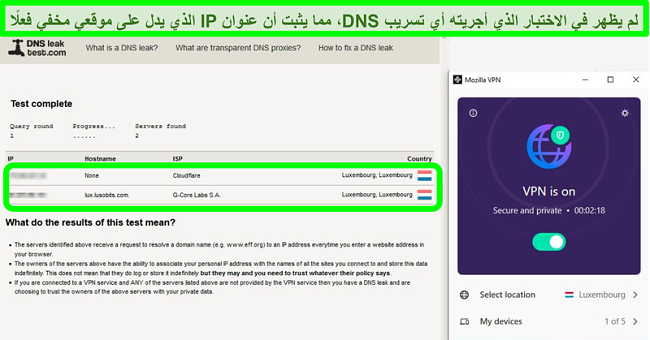 لقطة شاشة لاختبار تسرب DNS أثناء اتصال Mozilla VPN بخادم لوكسمبورغ