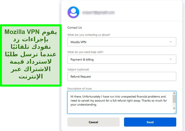 لقطة شاشة لنموذج اتصال Mozilla VPN يطلب الإلغاء واسترداد الأموال