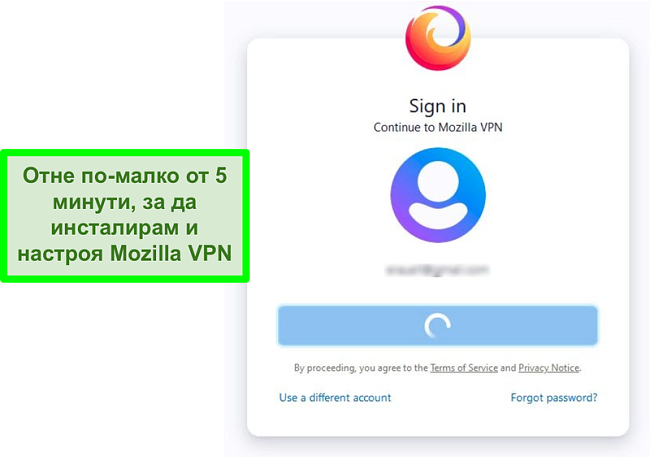 Екранна снимка на екрана за влизане в Mozilla VPN