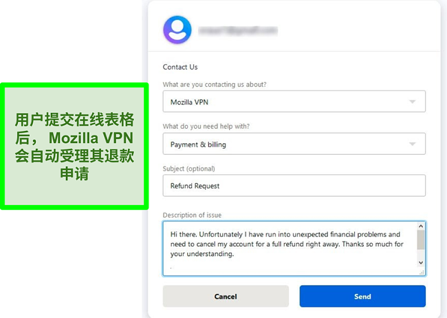 Mozilla VPN联系人表格的屏幕快照，要求取消并退款