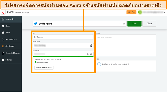 ภาพหน้าจอของ Avira Password Manager