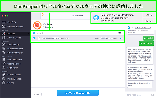 マルウェアをリアルタイムで識別するMacKeeperの画像