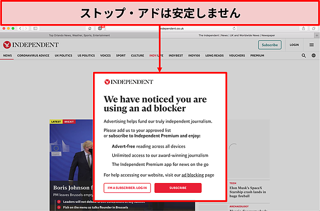 StopAdsが使用されていることを検出するウェブサイトの画像