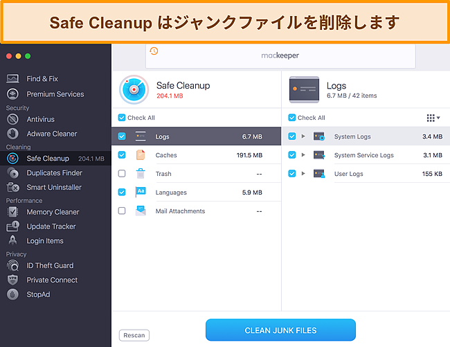 クリアするためのジャンクファイルを識別するMacKeeperのセーフクリーンアップの画像