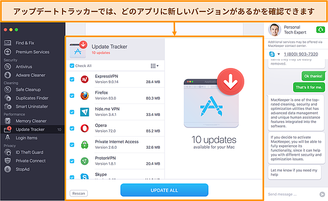 更新が必要なアプリを特定するMacKeeperUpdateTrackerの画像