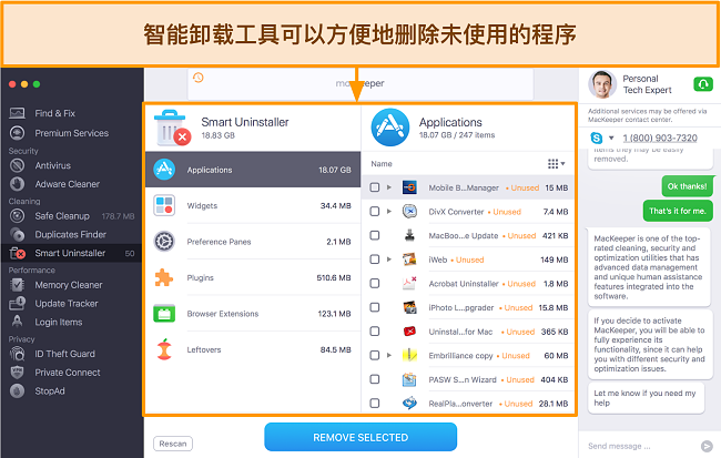 제거할 사용하지 않는 앱을 식별하는 MacKeeper의 Smart Uninstaller 이미지