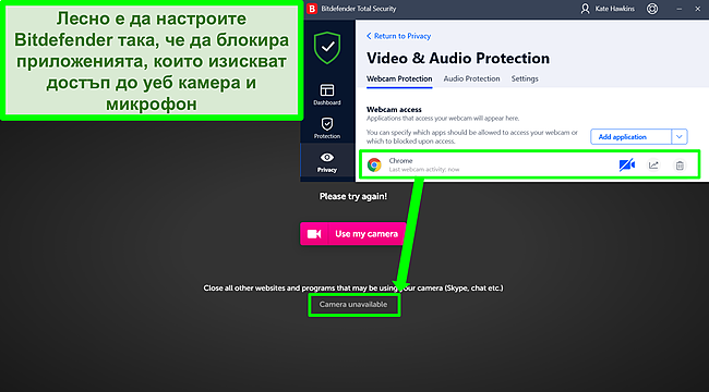 Екранна снимка на Bitdefender, блокиращ достъпа на уебкамера до уебсайт.