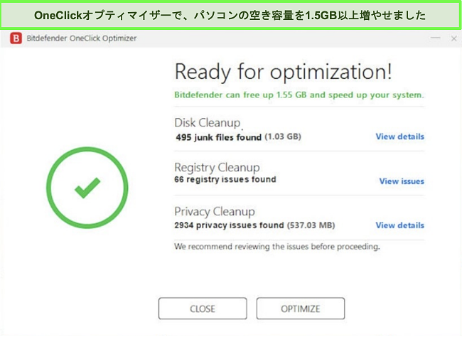 BitdefenderのOneClickOptimizerツールのスクリーンショット