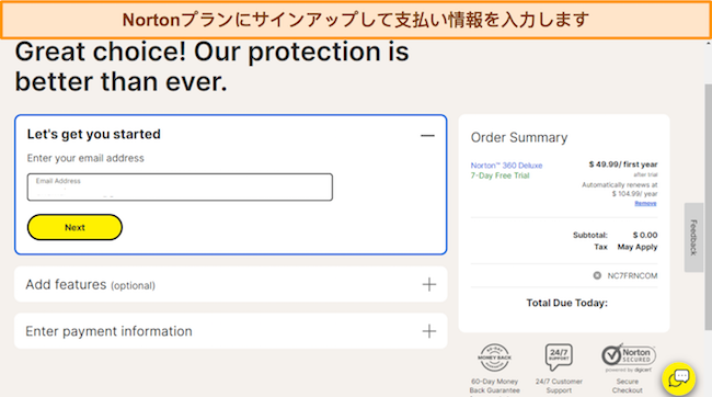 ノートンのサインアップページのスクリーンショット
