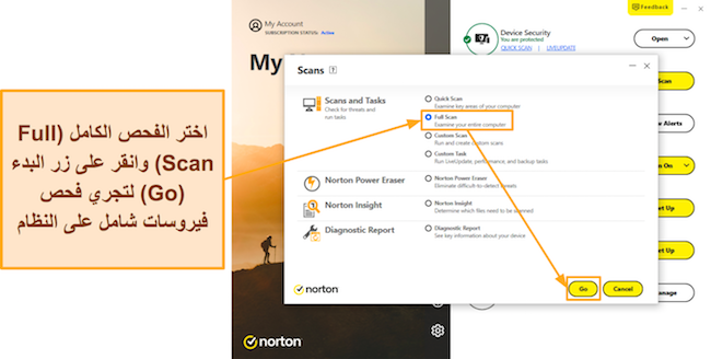 لقطة شاشة توضح كيفية بدء Norton Full Scan