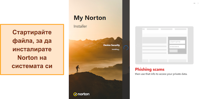 Екранна снимка, показваща инсталирането на Norton в ход в Windows
