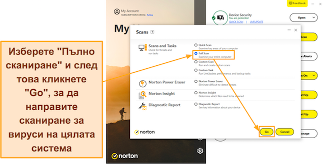 Екранна снимка, показваща как да стартирате пълното сканиране на Norton