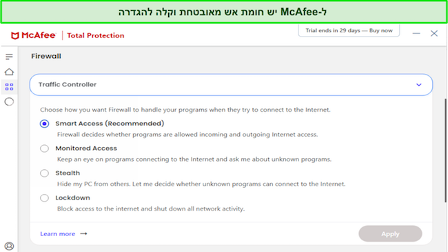 צילום מסך התאמה אישית של חומת האש של אנטי וירוס של McAfee