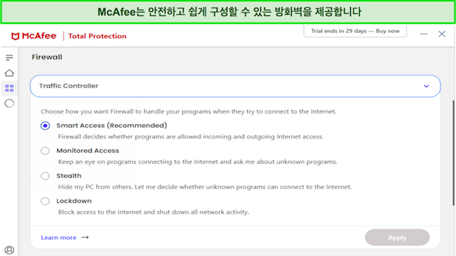 McAfee 안티바이러스 방화벽 사용자 지정 스크린샷