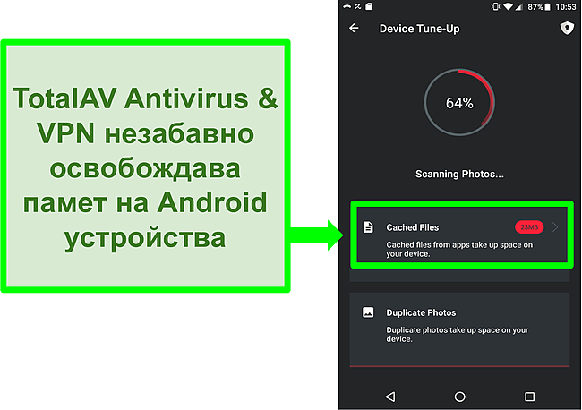 Екранна снимка на функцията за почистване на устройството в TotalAV Antivirus и VPN за Android