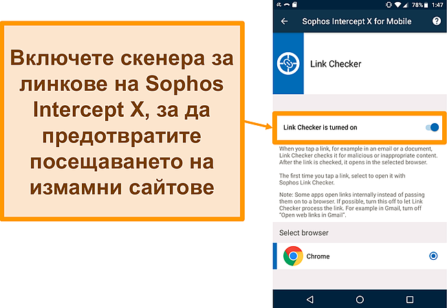 Екранна снимка на Link Checker в безплатното приложение за Android на Sophos Intercept X