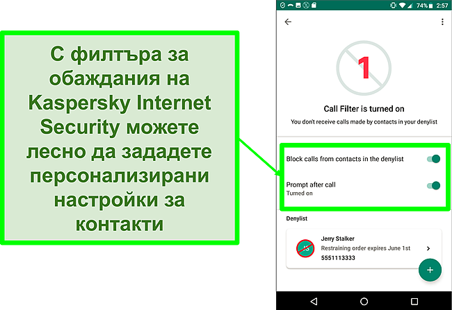 Екранна снимка на функцията за филтриране на повикванията на Kaspersky Internet Security на мобилно устройство с Android