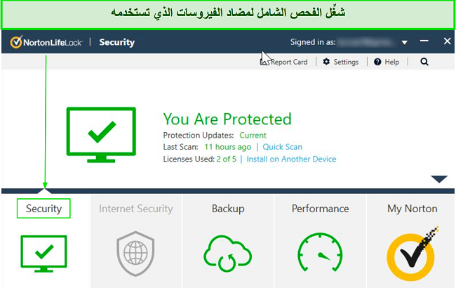 لقطة شاشة للوحة القيادة الرئيسية لـ Norton