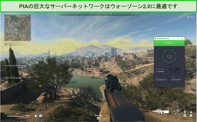 Warzone 2.0 のプレイ中にアルメニアのサーバーに接続されたプライベート インターネット アクセスのスクリーンショット