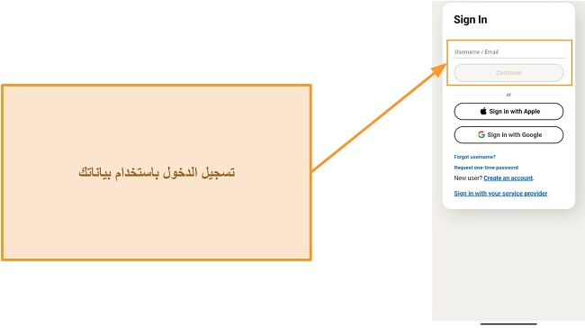 لقطة شاشة لصفحة تسجيل الدخول الخاصة بـ Norton Mobile Security