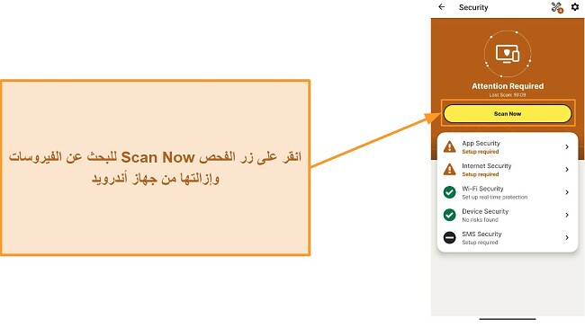 لقطة شاشة توضح كيفية بدء الفحص في Norton Mobile Security