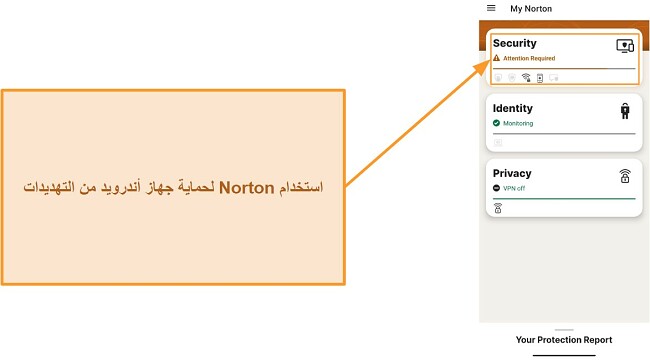 لقطة شاشة توضح كيفية فتح قائمة الأمان في Norton Mobile Security