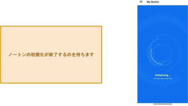 初めてノートン モバイル セキュリティを初期化するスクリーンショット